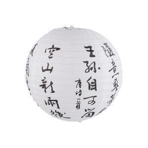 Boule japonaise design Asie - Papier - Diamètre 30 cm - Blanc, noir